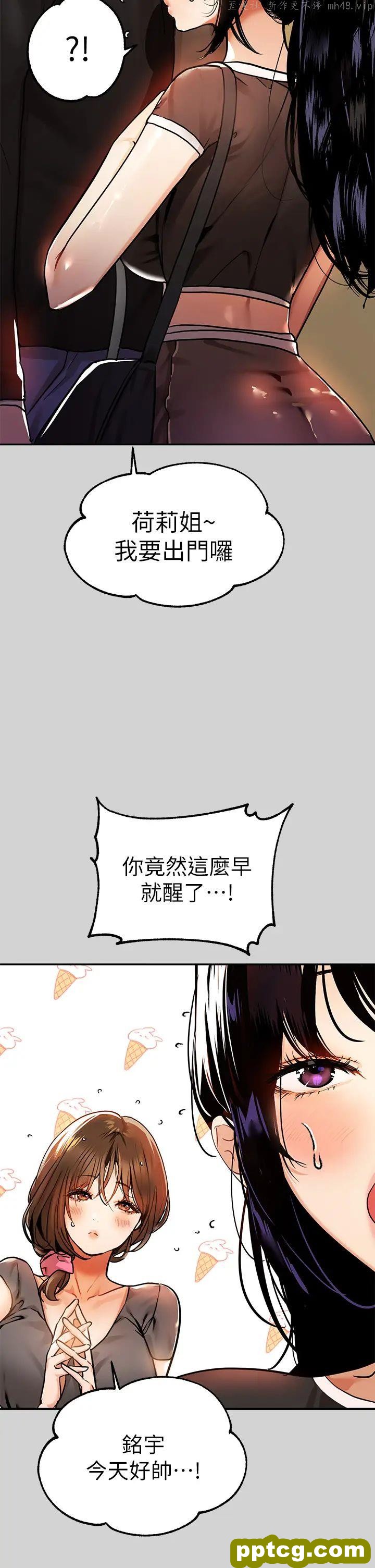 第24话 让人血脉贲张的惊喜_富家女姐姐