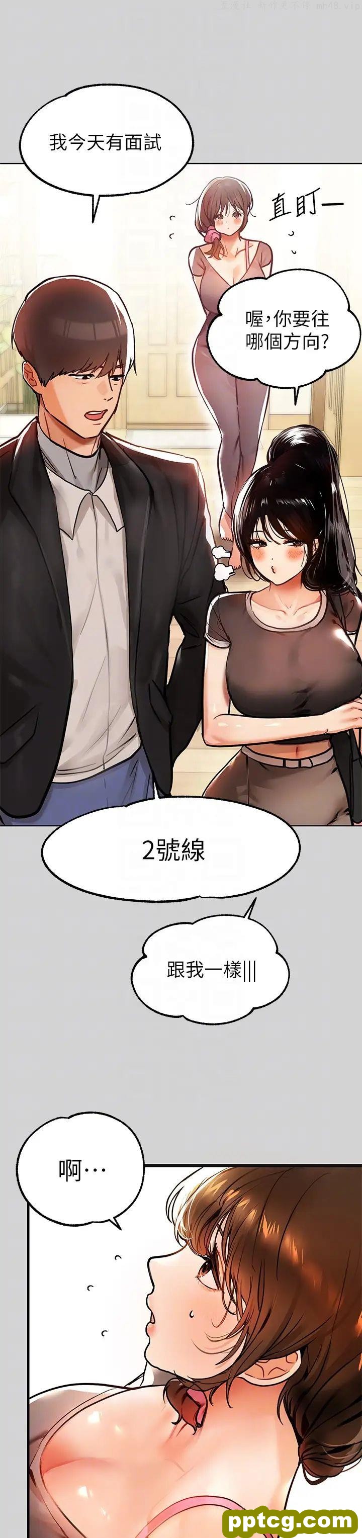 第24话 让人血脉贲张的惊喜_富家女姐姐