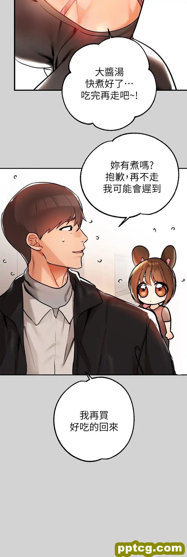 第24话 让人血脉贲张的惊喜_富家女姐姐
