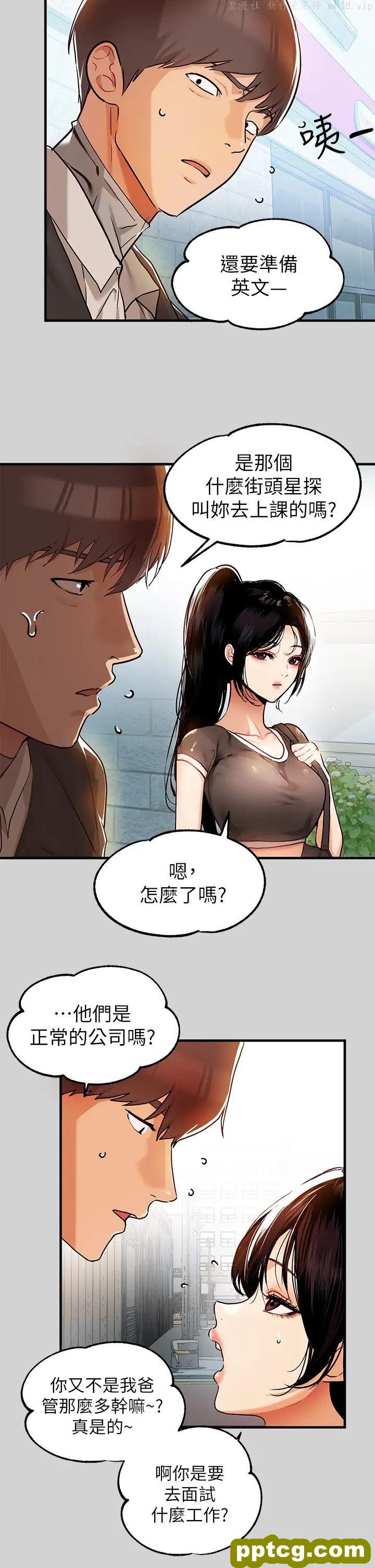 第24话 让人血脉贲张的惊喜_富家女姐姐