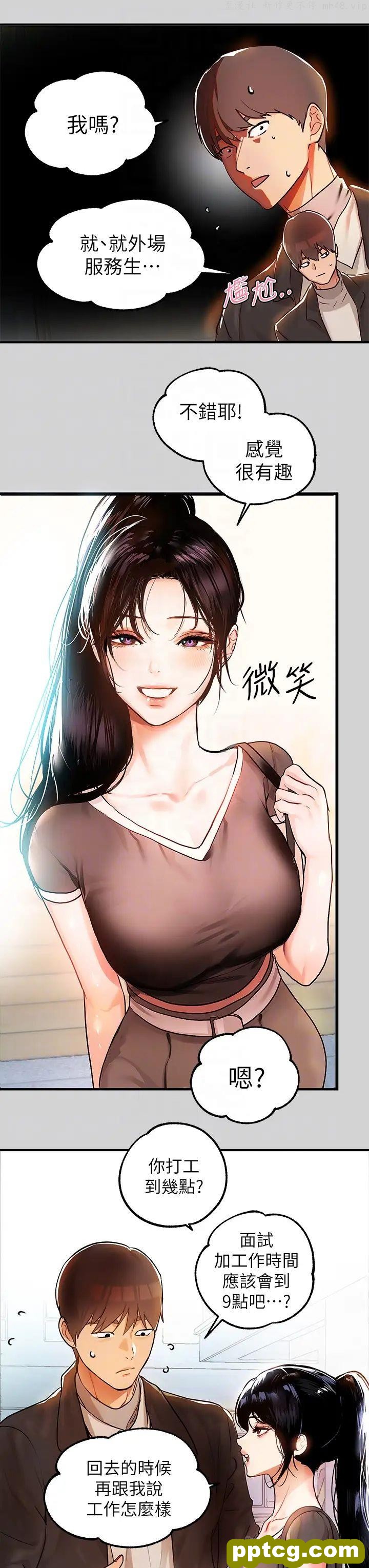 第24话 让人血脉贲张的惊喜_富家女姐姐