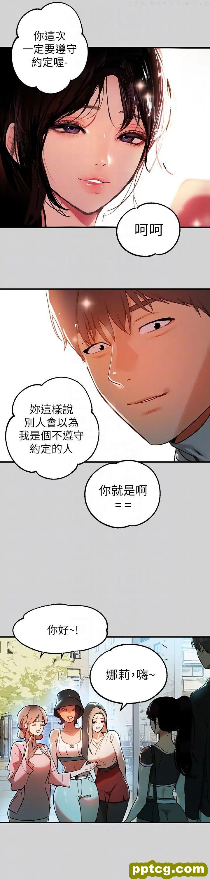 第24话 让人血脉贲张的惊喜_富家女姐姐