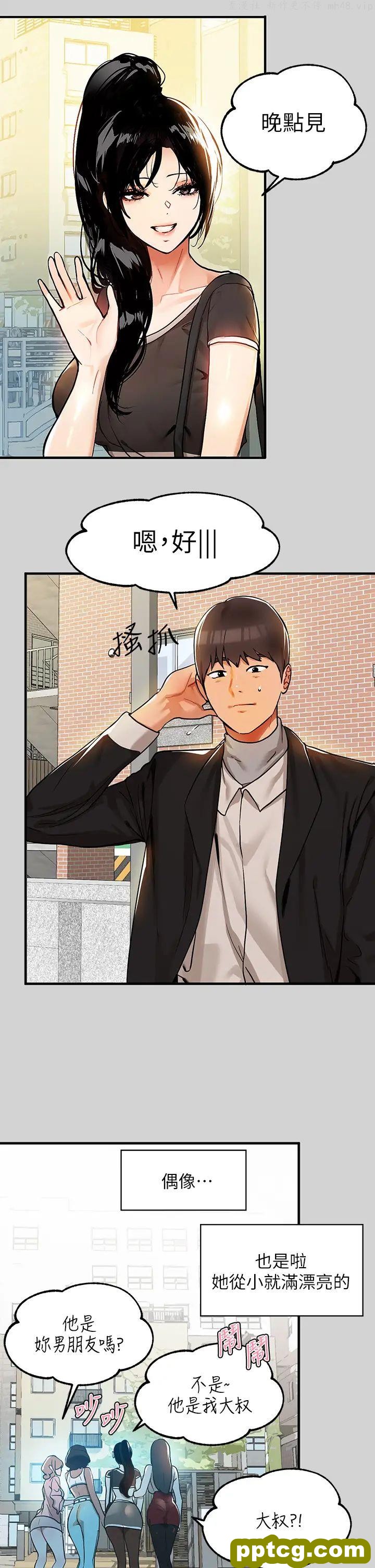 第24话 让人血脉贲张的惊喜_富家女姐姐