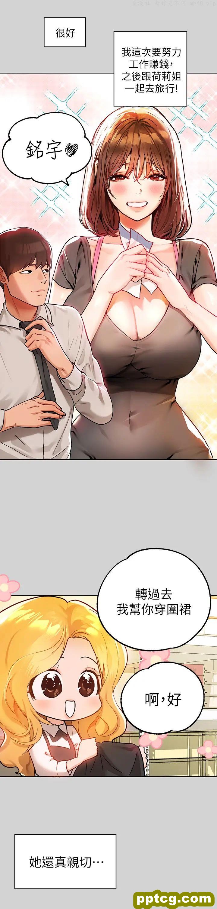 第24话 让人血脉贲张的惊喜_富家女姐姐