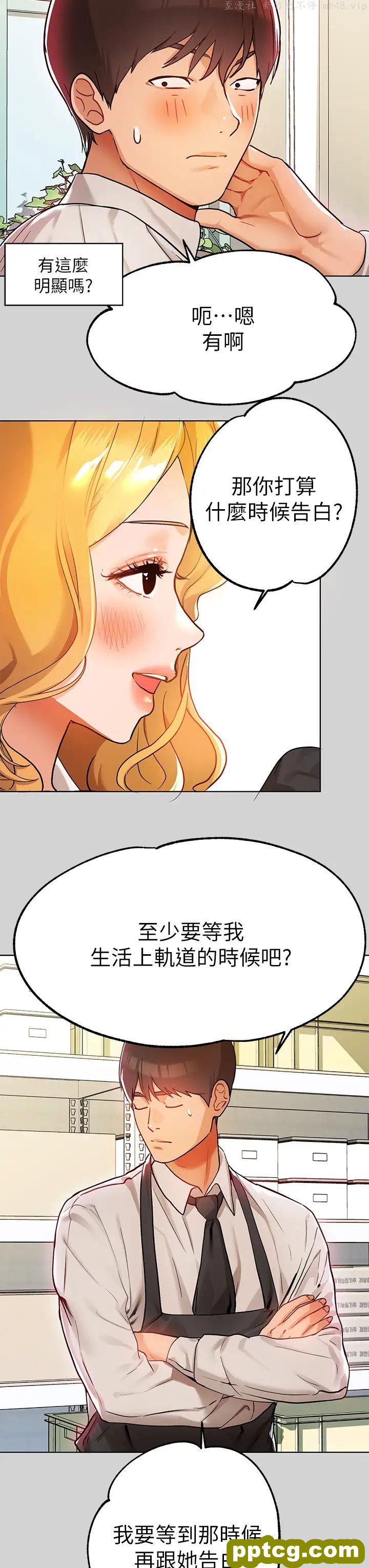 第24话 让人血脉贲张的惊喜_富家女姐姐