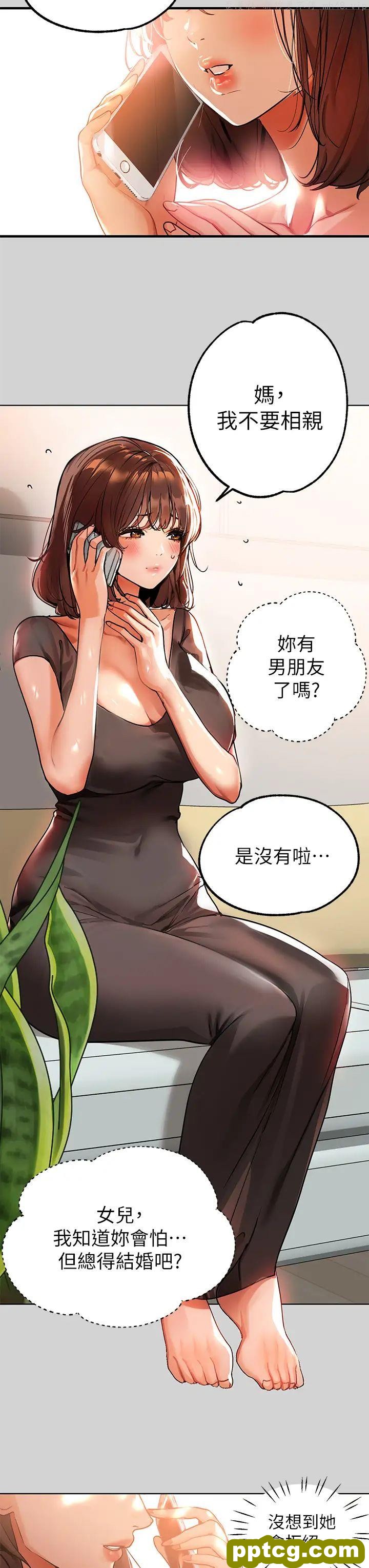 第24话 让人血脉贲张的惊喜_富家女姐姐