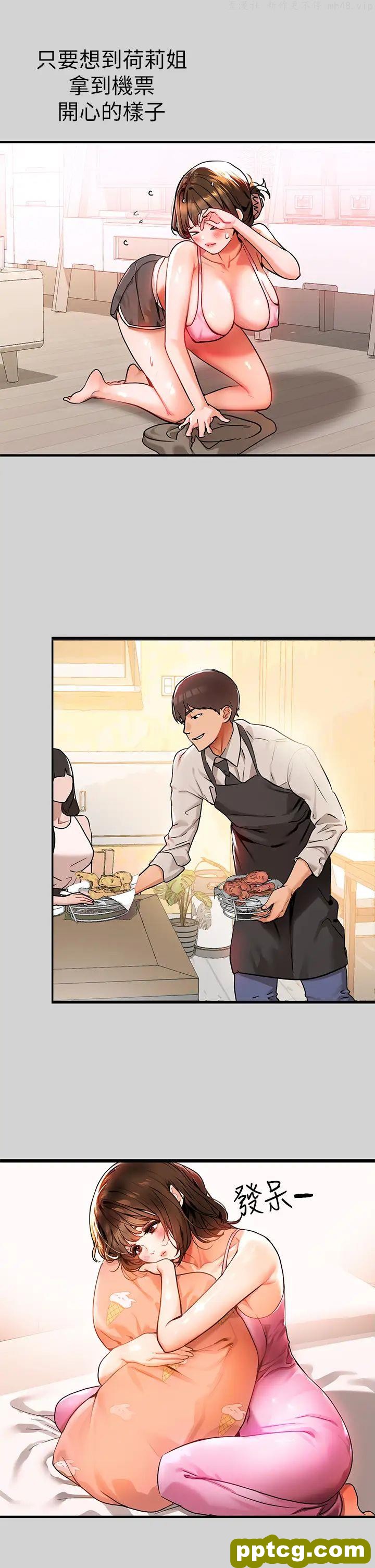 第24话 让人血脉贲张的惊喜_富家女姐姐