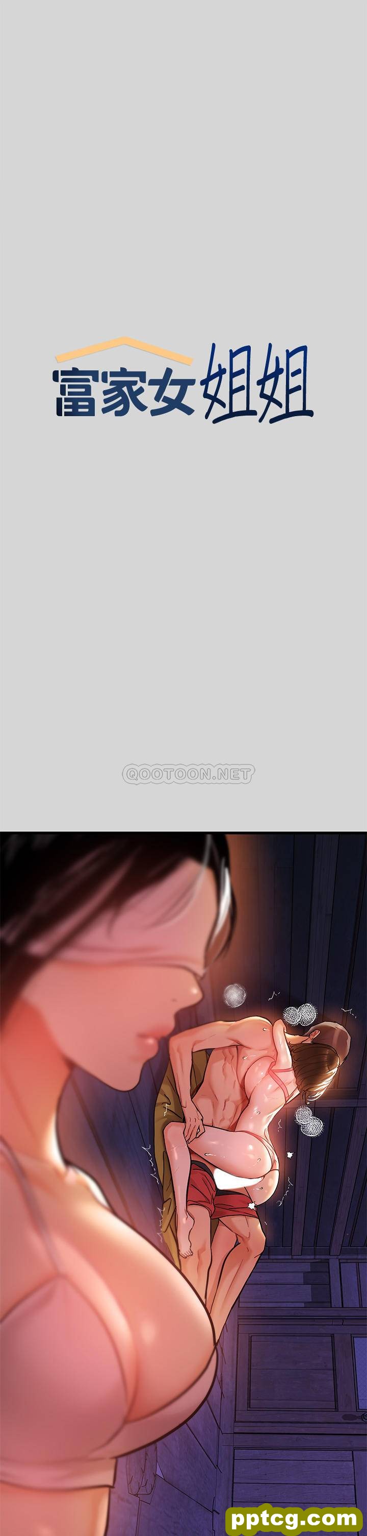 第22话 爱抚奖励_富家女姐姐