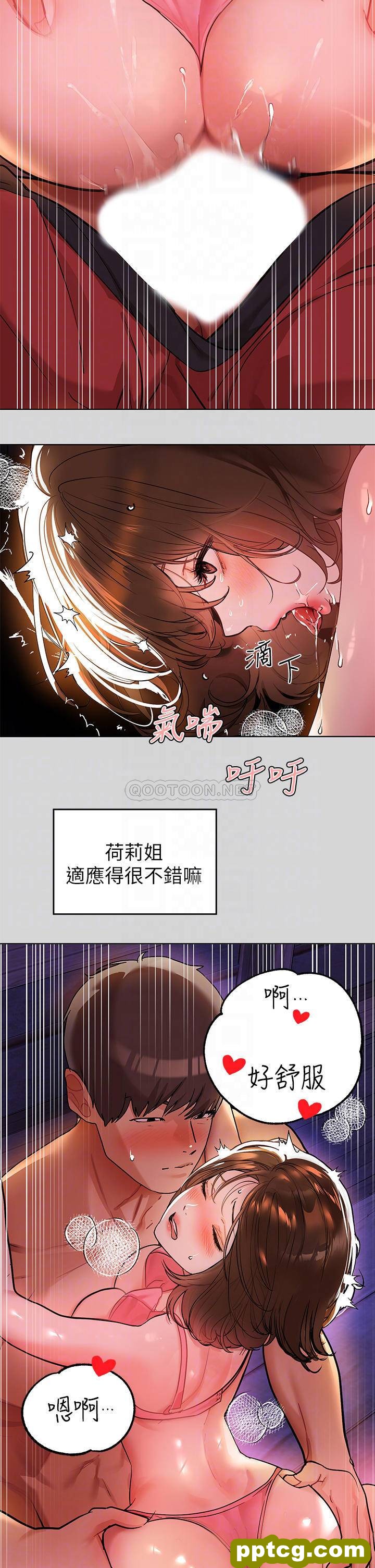 第22话 爱抚奖励_富家女姐姐
