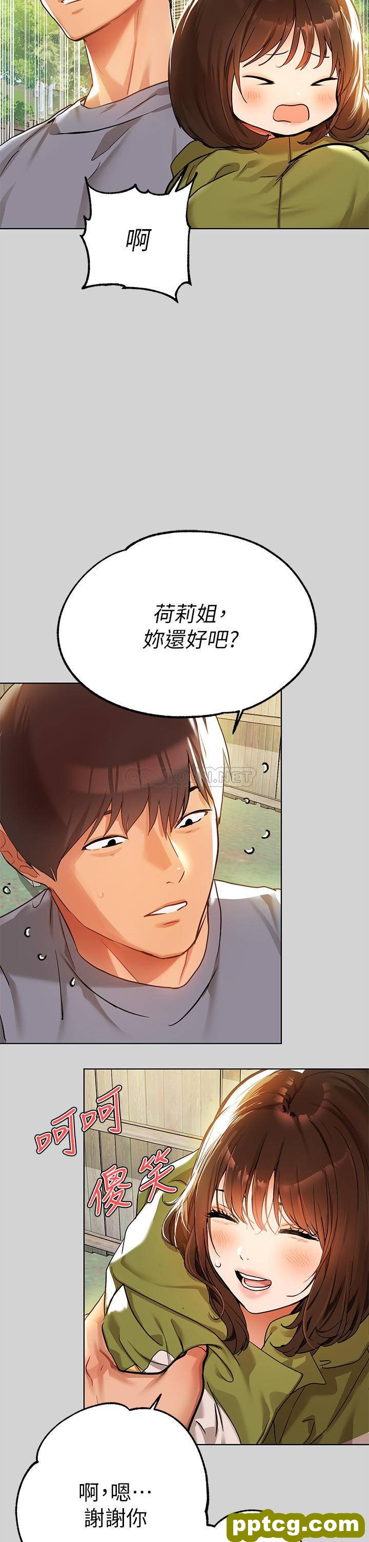 第22话 爱抚奖励_富家女姐姐