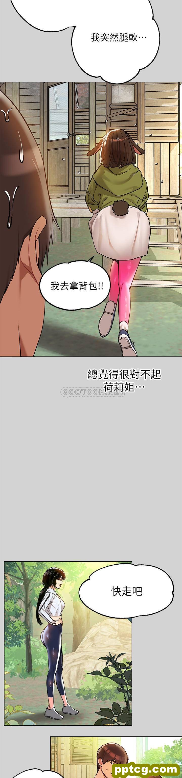 第22话 爱抚奖励_富家女姐姐