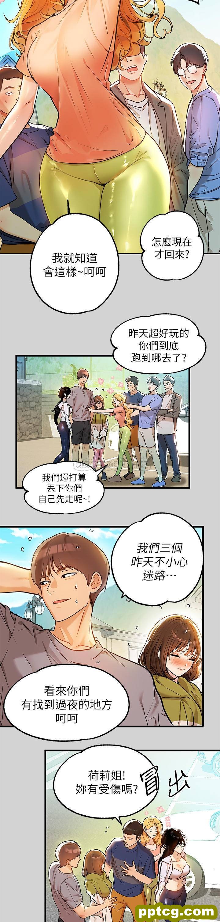 第22话 爱抚奖励_富家女姐姐