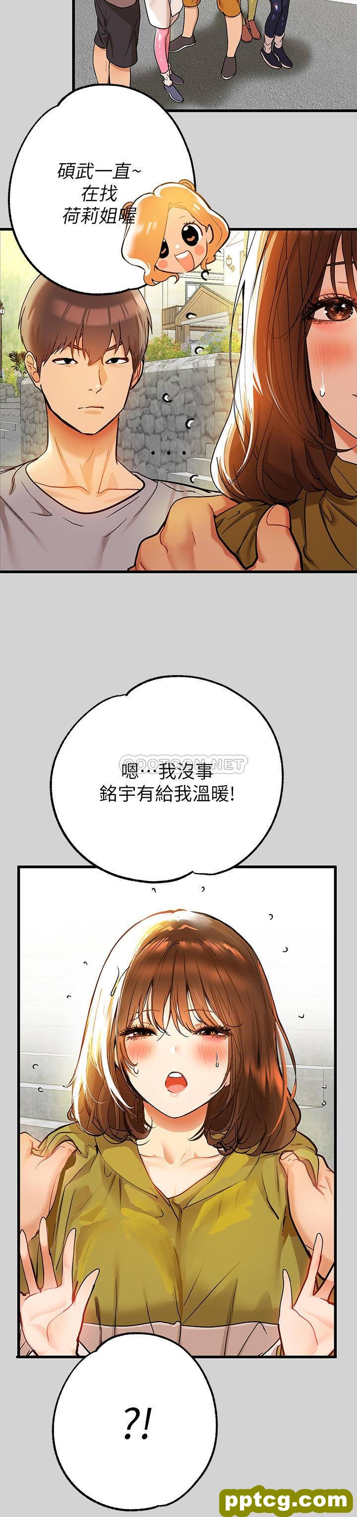 第22话 爱抚奖励_富家女姐姐