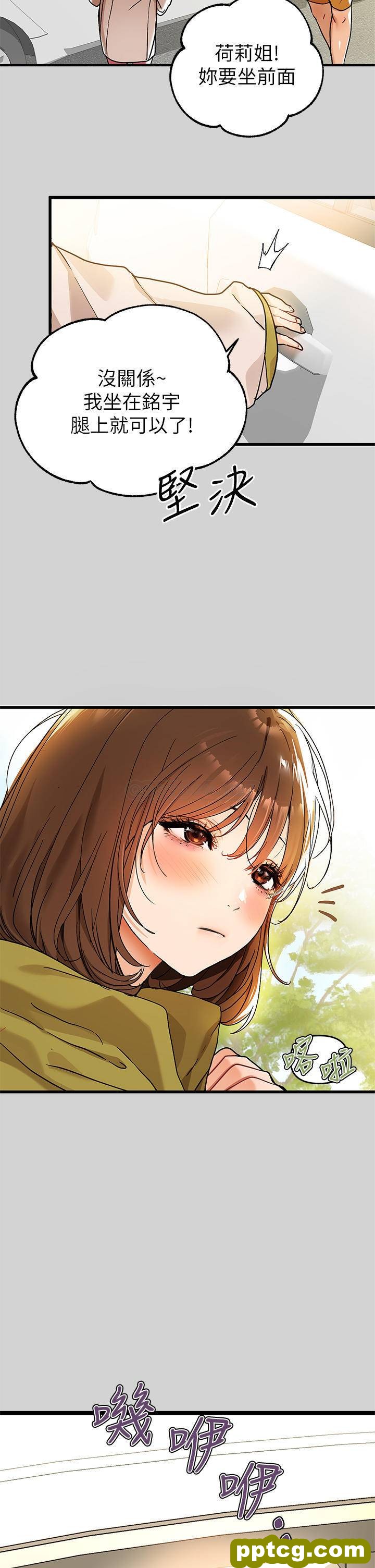 第22话 爱抚奖励_富家女姐姐