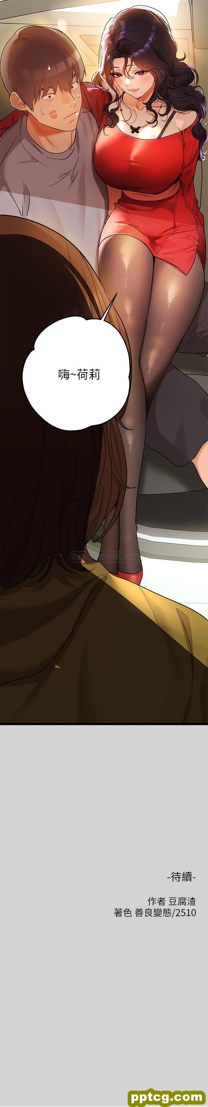 第22话 爱抚奖励_富家女姐姐