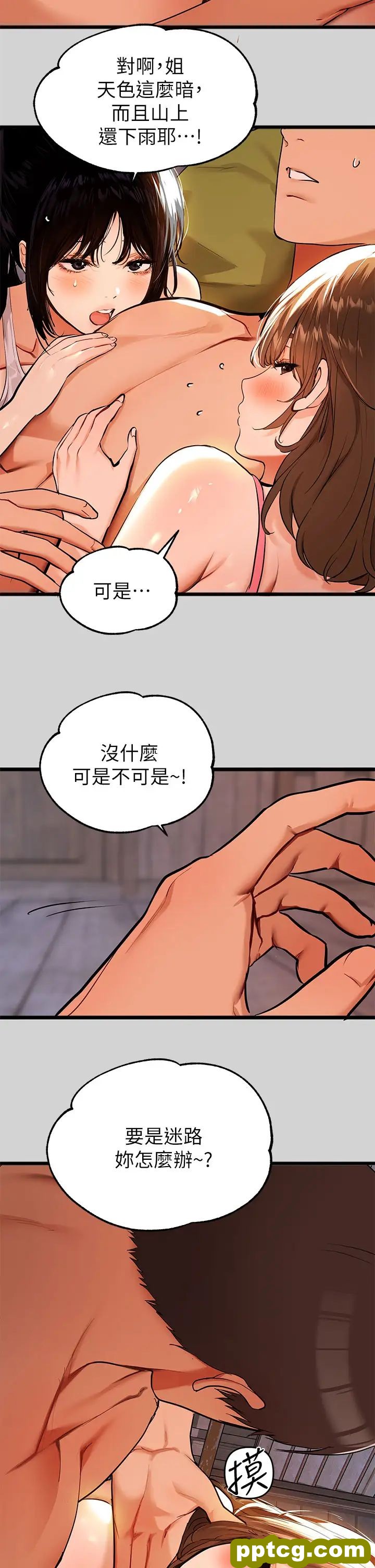 第20话 趁妹妹睡着时扑倒姐姐…_富家女姐姐