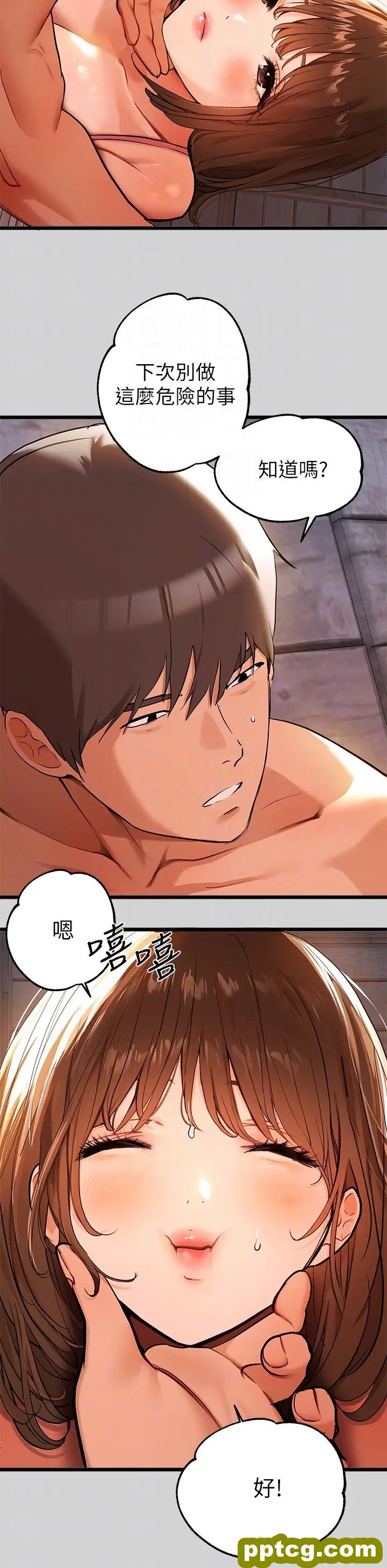 第20话 趁妹妹睡着时扑倒姐姐…_富家女姐姐