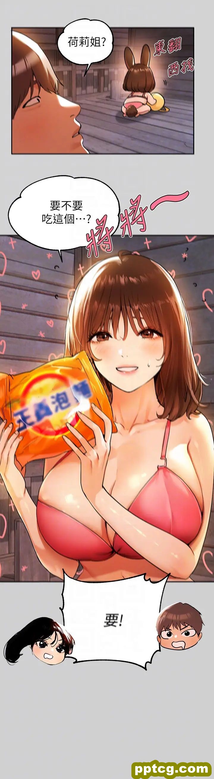 第20话 趁妹妹睡着时扑倒姐姐…_富家女姐姐