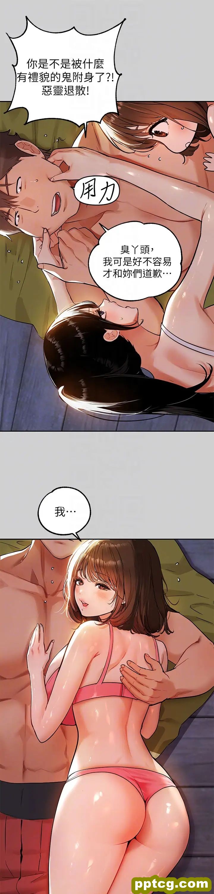 第20话 趁妹妹睡着时扑倒姐姐…_富家女姐姐