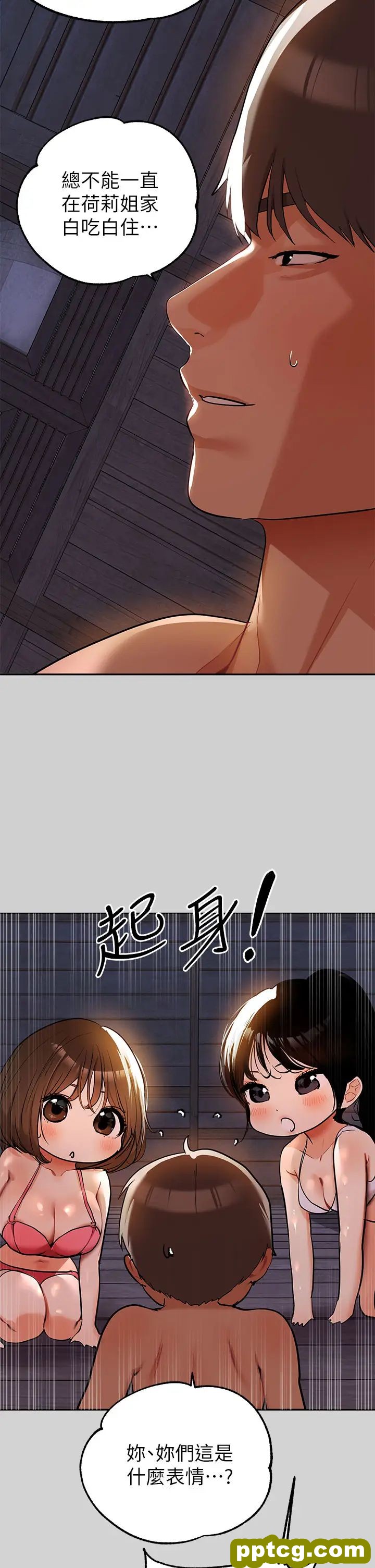 第20话 趁妹妹睡着时扑倒姐姐…_富家女姐姐