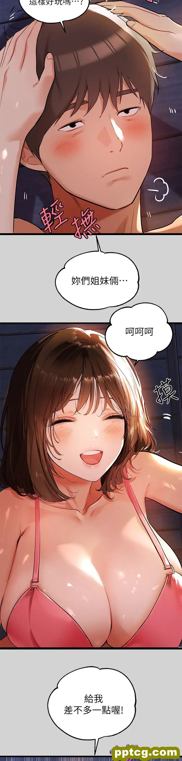第20话 趁妹妹睡着时扑倒姐姐…_富家女姐姐
