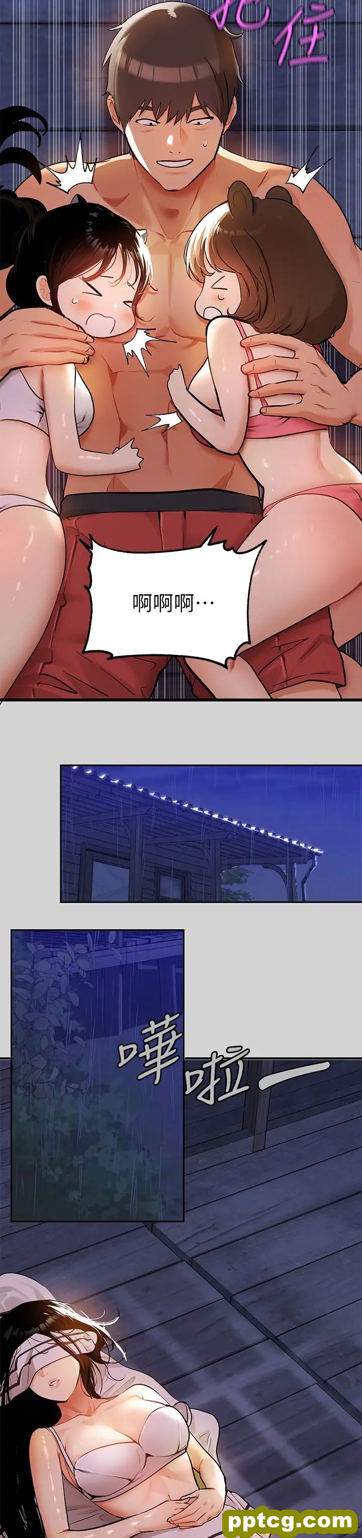 第20话 趁妹妹睡着时扑倒姐姐…_富家女姐姐