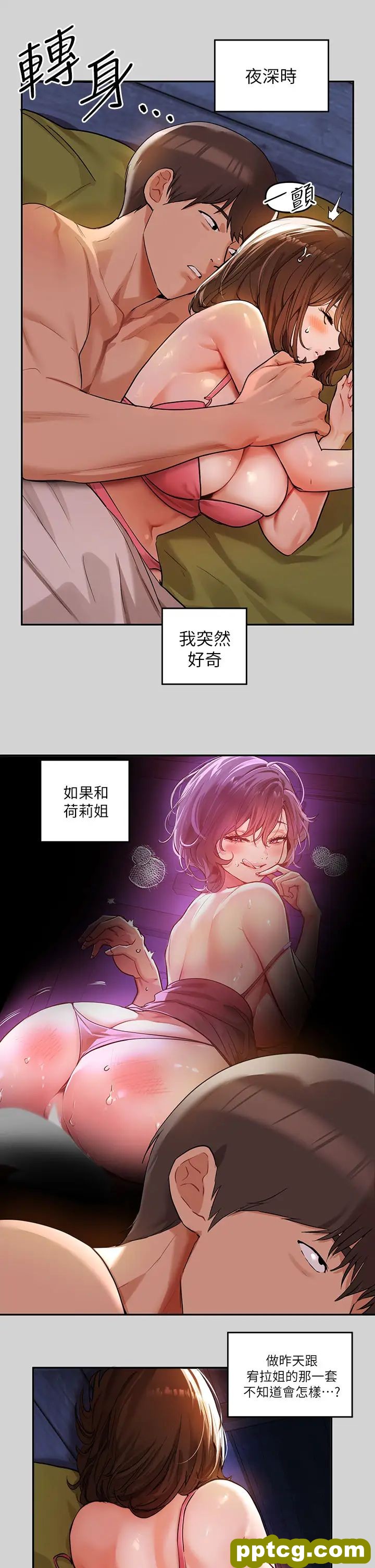 第20话 趁妹妹睡着时扑倒姐姐…_富家女姐姐