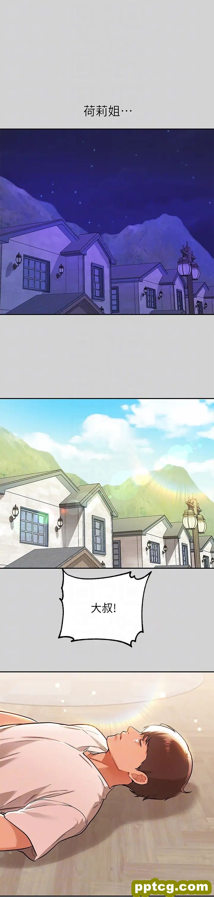 第19话 傲娇娜莉的诱惑_富家女姐姐