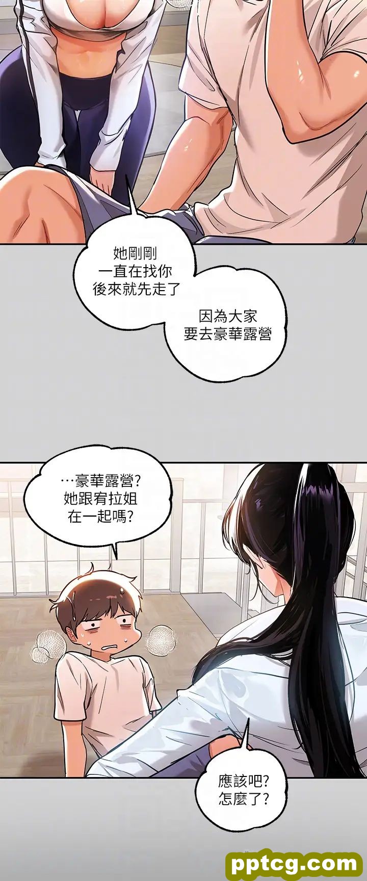 第19话 傲娇娜莉的诱惑_富家女姐姐
