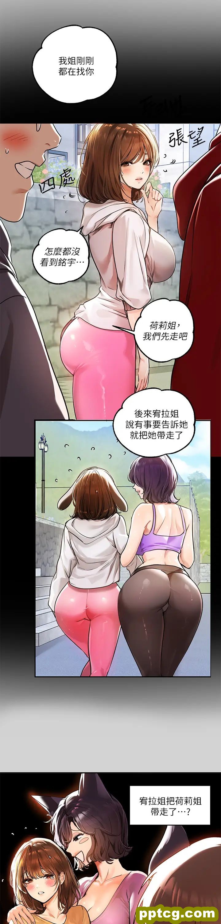 第19话 傲娇娜莉的诱惑_富家女姐姐