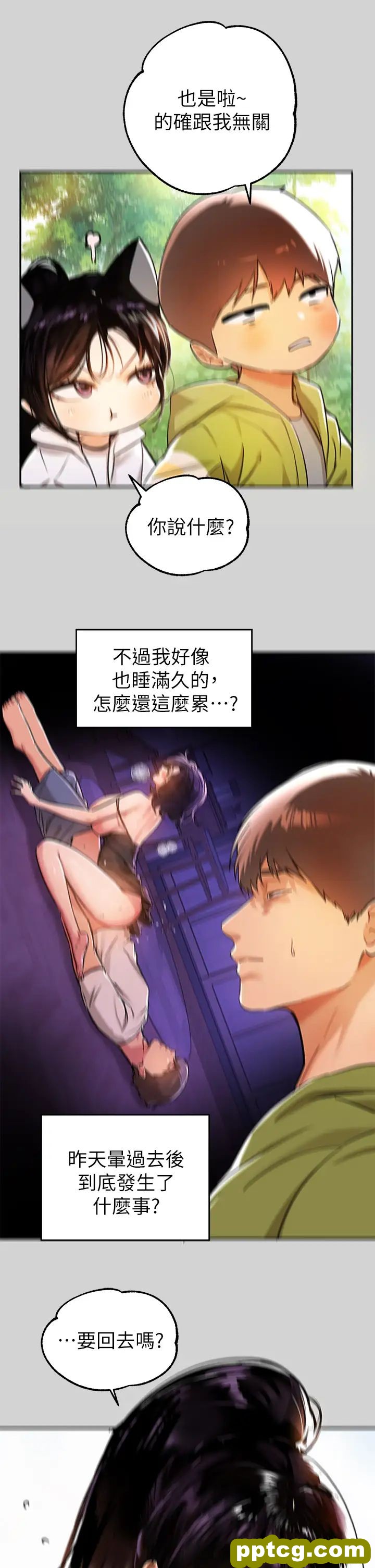 第19话 傲娇娜莉的诱惑_富家女姐姐