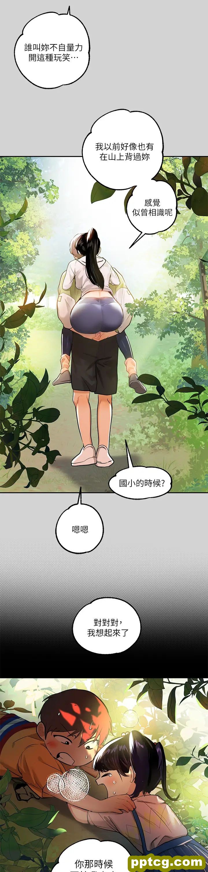 第19话 傲娇娜莉的诱惑_富家女姐姐