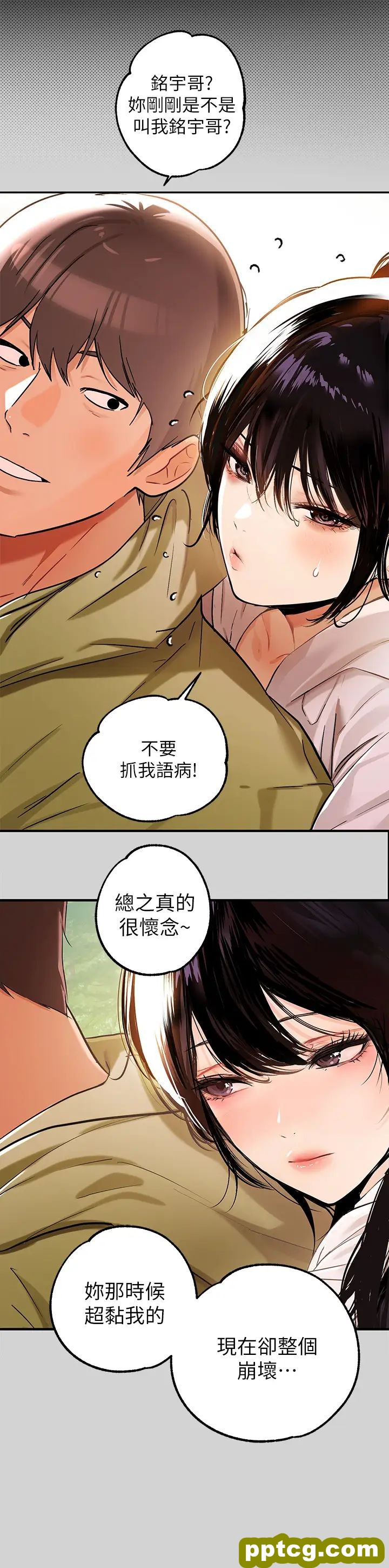 第19话 傲娇娜莉的诱惑_富家女姐姐