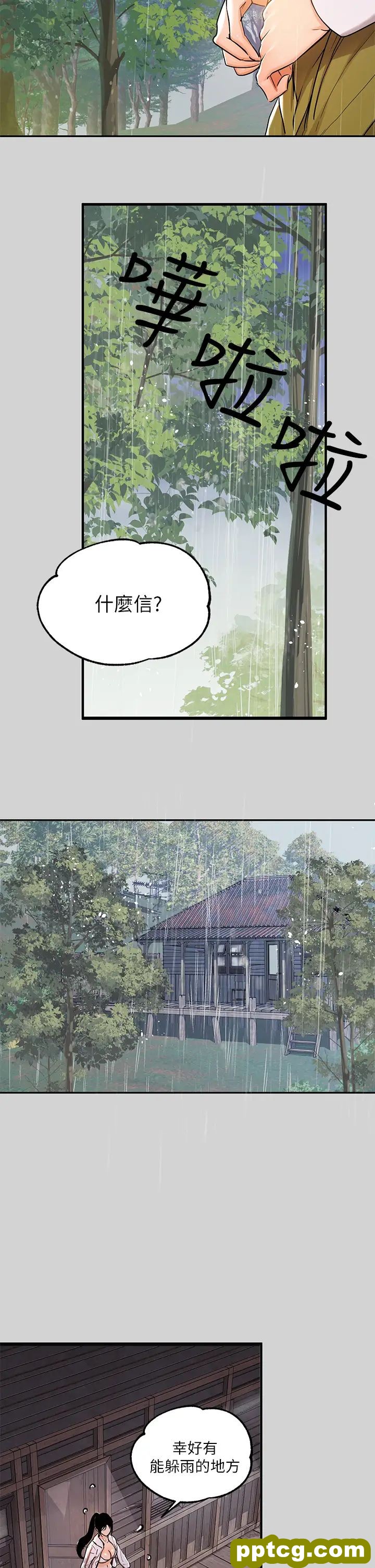 第19话 傲娇娜莉的诱惑_富家女姐姐