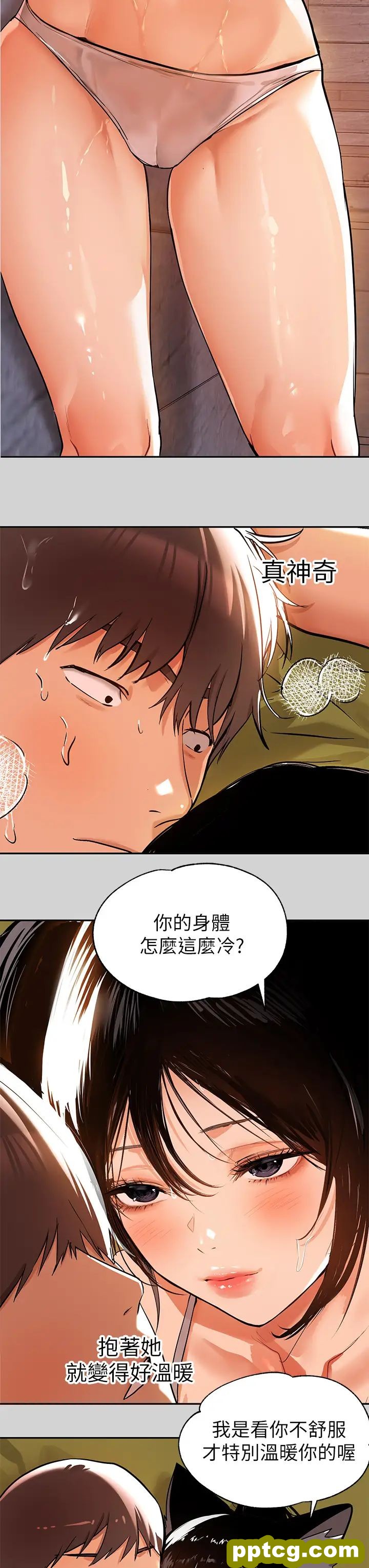 第19话 傲娇娜莉的诱惑_富家女姐姐