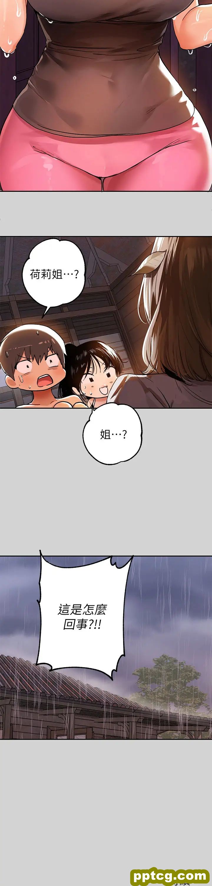 第19话 傲娇娜莉的诱惑_富家女姐姐