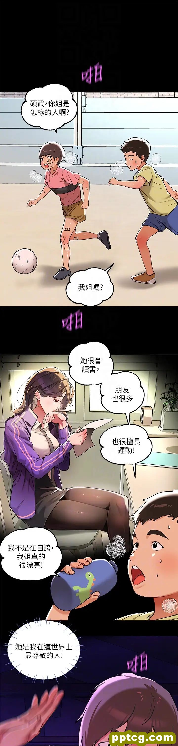 第18话 传到门外的呻吟_富家女姐姐