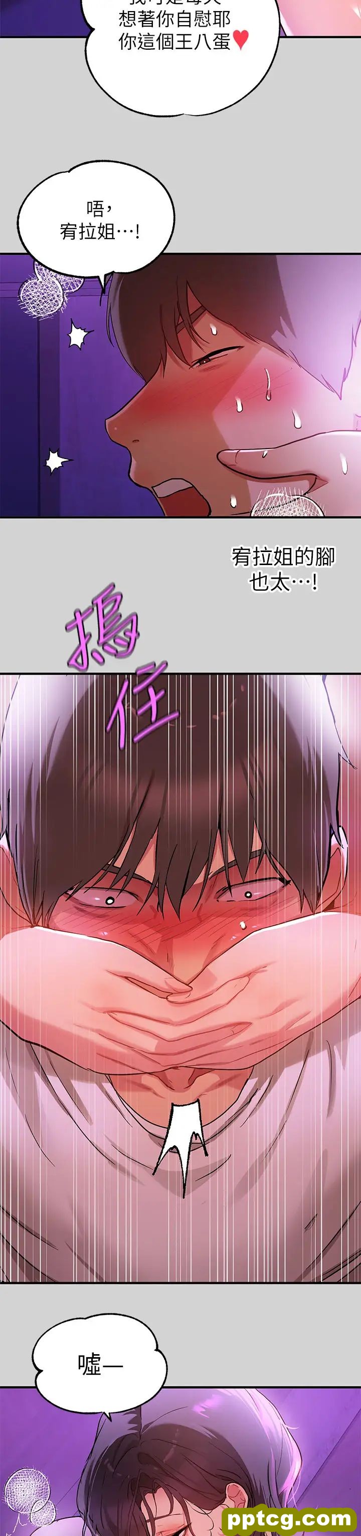 第17话 喜欢粗鲁点的宥拉姐_富家女姐姐
