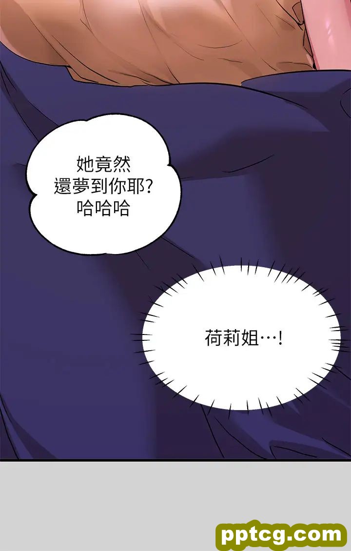 第17话 喜欢粗鲁点的宥拉姐_富家女姐姐