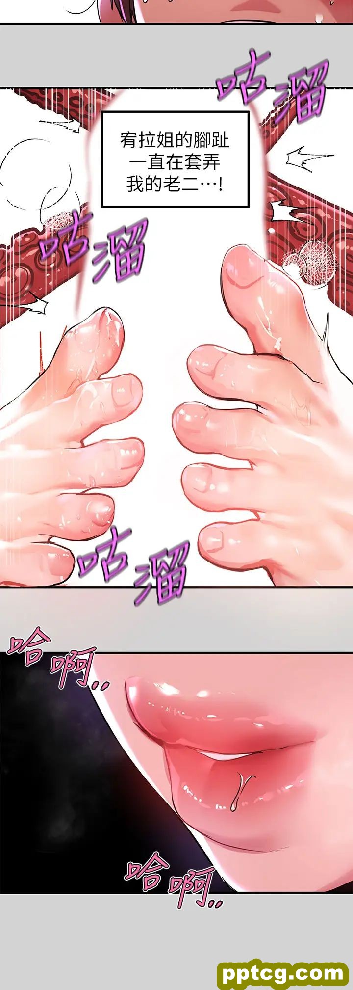 第17话 喜欢粗鲁点的宥拉姐_富家女姐姐