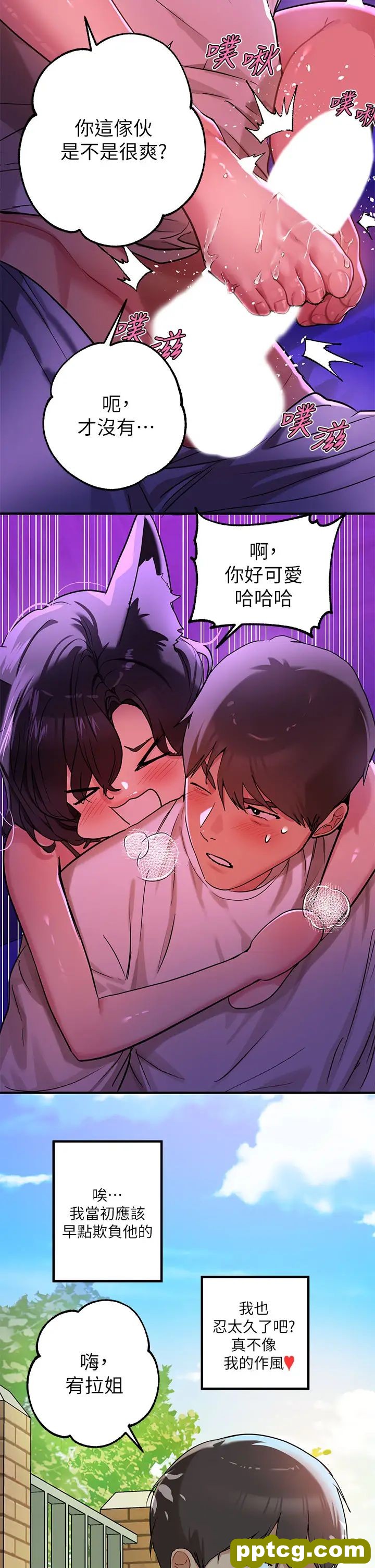 第17话 喜欢粗鲁点的宥拉姐_富家女姐姐