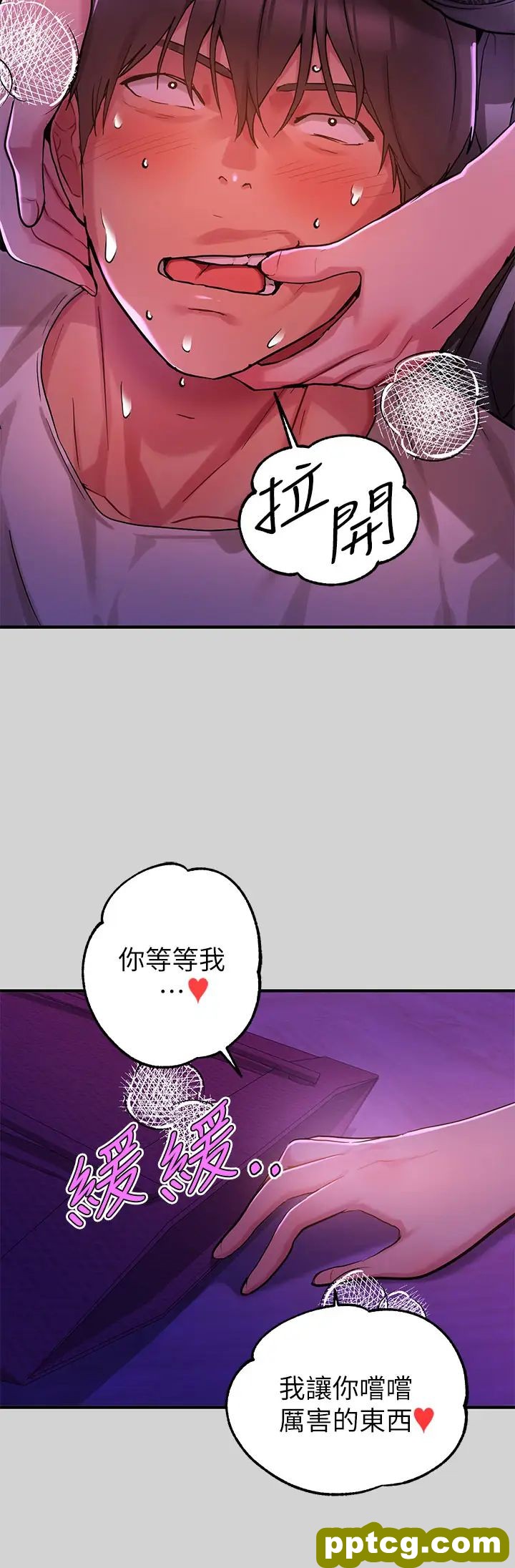 第17话 喜欢粗鲁点的宥拉姐_富家女姐姐