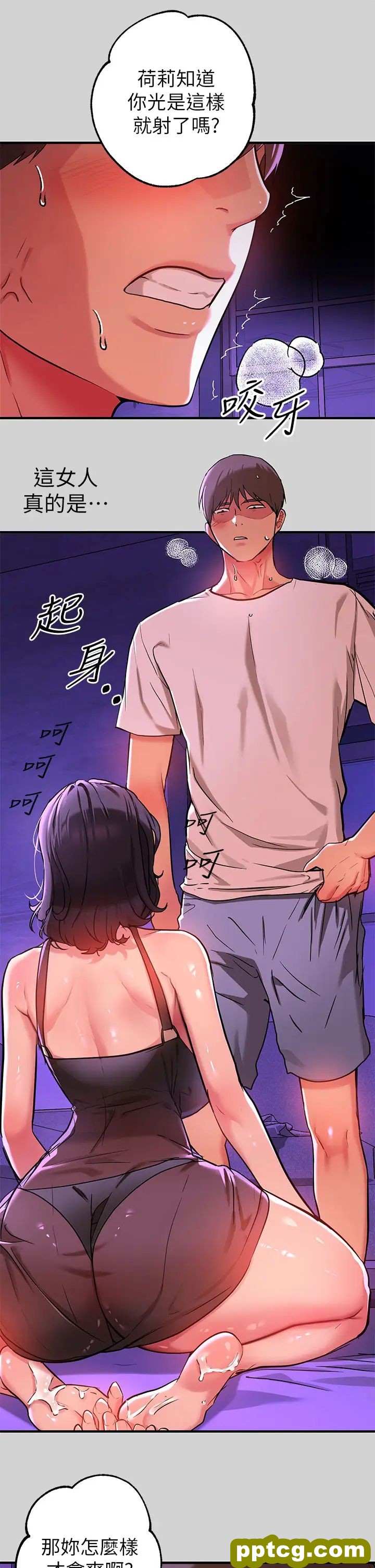第17话 喜欢粗鲁点的宥拉姐_富家女姐姐