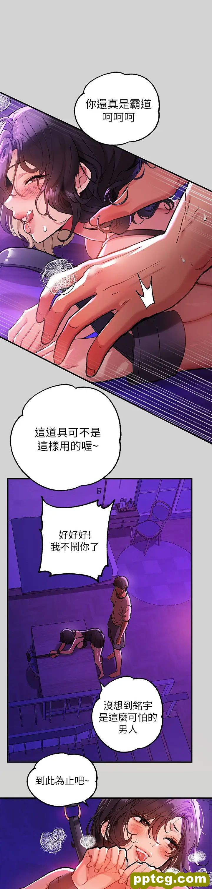第17话 喜欢粗鲁点的宥拉姐_富家女姐姐