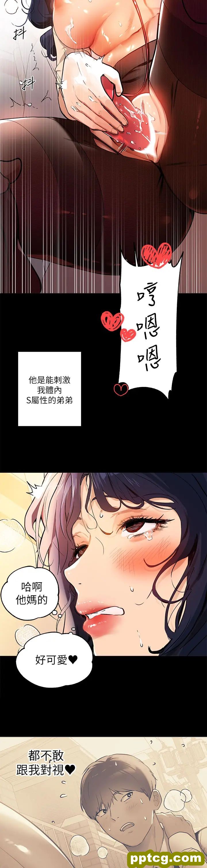 第16话 我要把你吃乾抹净♥_富家女姐姐
