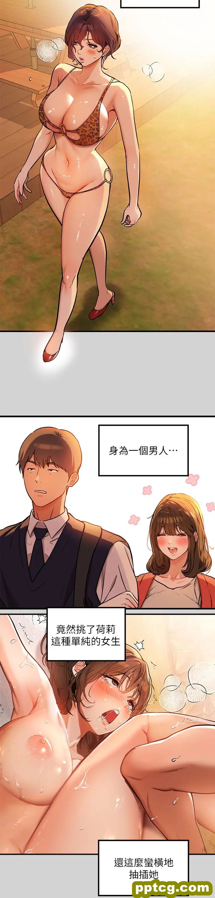 第16话 我要把你吃乾抹净♥_富家女姐姐