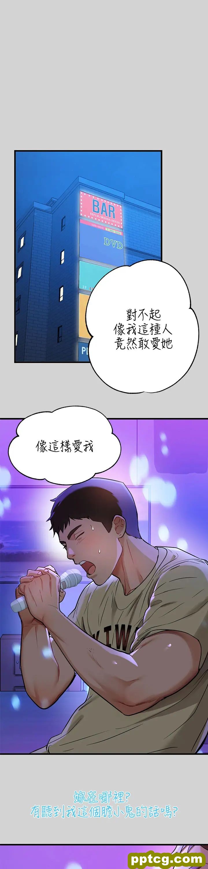 第16话 我要把你吃乾抹净♥_富家女姐姐