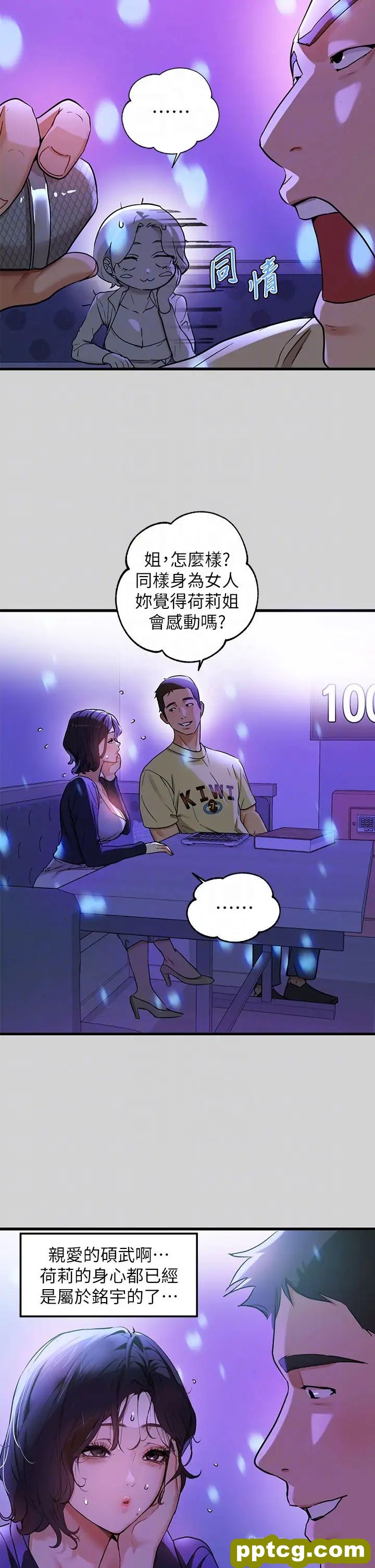 第16话 我要把你吃乾抹净♥_富家女姐姐