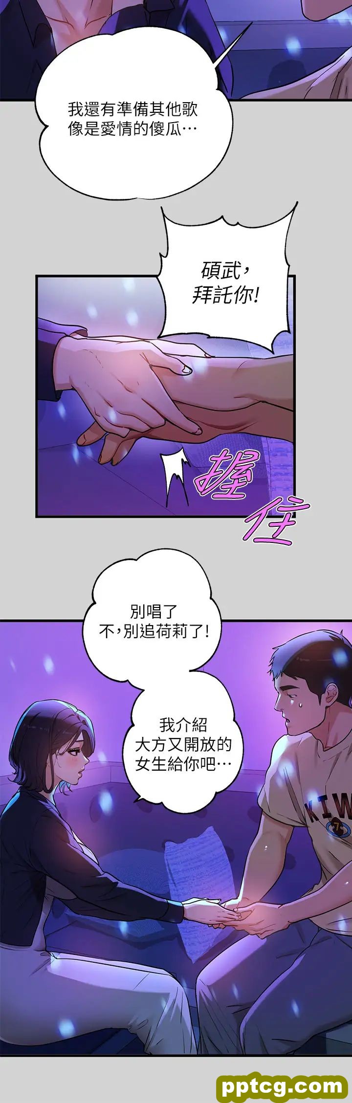 第16话 我要把你吃乾抹净♥_富家女姐姐