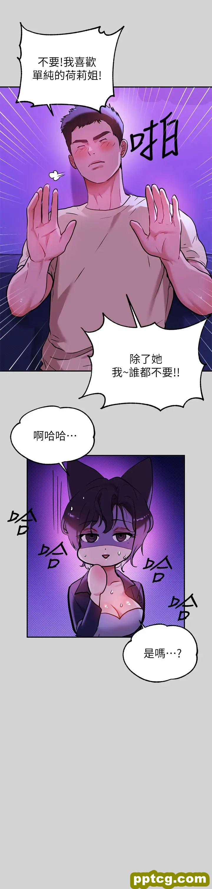 第16话 我要把你吃乾抹净♥_富家女姐姐